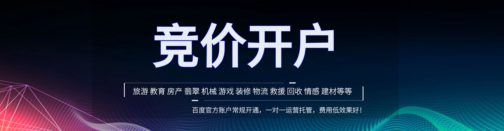 丽水sem优化师